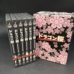 ドラゴン桜 DVD-BOX 6枚組 - メルカリ