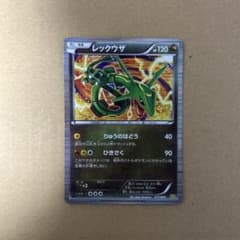 ポケモンカード ドラゴンコレクション レックウザ - メルカリ