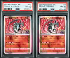 ☆連番☆ かがやくリザードン PSA10 ポケモンGO 連番 PSA10 かがやくリザードン ポケモンGO 【公式通販】