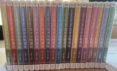令和5年度 日本語教育能力検定試験講座 DVD テキストのサムネイル