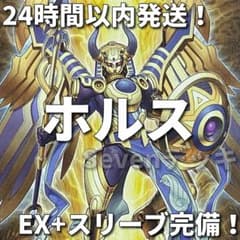 【24時間以内発送】遊戯王　ホルス　セリオンズ　本格構築済みデッキ 24時間以内発送】遊戯王 ホルス セリオンズ 本格構築済みデッキ - メルカリ