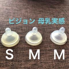 Pigeon ピジョン  母乳実感　乳首　Ｓ　Ｍ　セットのサムネイル