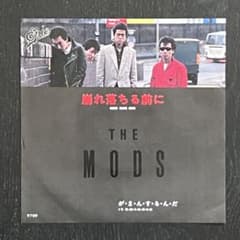 THE MODS 「崩れ落ちる前に」 7インチシングル - メルカリ