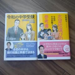 【受験前特別価格セット】35冊以上！中学受験　参考書セット　まとめ売り 楽天市場】2026 山形大学附属中学校・直前対策合格セット問題集(5冊