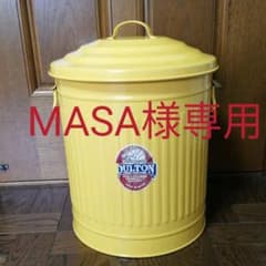 MASA様専用　中古　ダルトンゴミ箱　黄色　直径28㌢のサムネイル