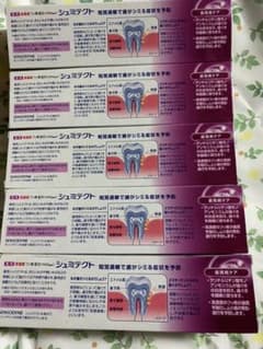 みぃこ様　シュミテクト5本薬用　高濃度　フッ素配合99gのサムネイル