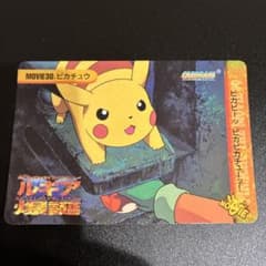 ポケモン カードダス 30 ピカチュウのサムネイル