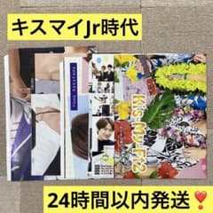 Kis-My-Ft2 キスマイ ピンナップ Jr時代 ポスター 切り抜き レア