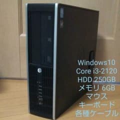 HP デスクトップパソコンのサムネイル