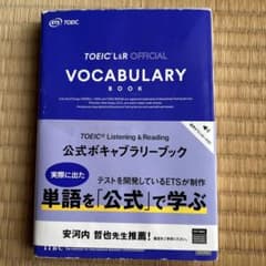 TOEIC L&R Official Vocabulary Bookのサムネイル