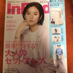 インレッド 雑誌のみ 4月号のサムネイル
