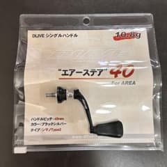 値下げ！　ドライブ　エアーステア40 シマノ　TYPE2 美品！のサムネイル