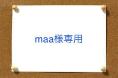 maa様オーダーのサムネイル
