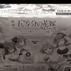 五等分の花嫁ウエハースのサムネイル