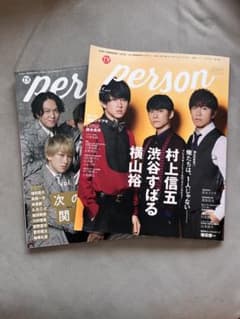 TVガイドperson  関ジャニ