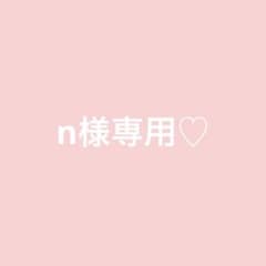 専用ページのサムネイル