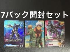 ガンダムカードゲーム プロヴィデンスガンダム LR含む7パック開封