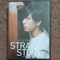 黒羽麻璃央  DVDのサムネイル