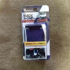 ホンダAT ノブカバー ダークブルーのサムネイル