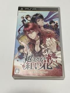越えざるは紅花 大河は未来を紡ぐ PSP ソフトのサムネイル