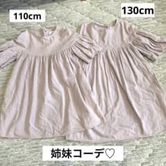 姉妹コーデ♡110cm/130cmのサムネイル