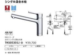 新品・未開封品 TOTO TKS05301J シングル混合水栓のサムネイル