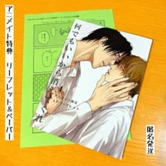 何でもいいから消えてくれ 4巻 ひなこ アニメイト特典 リーフレット