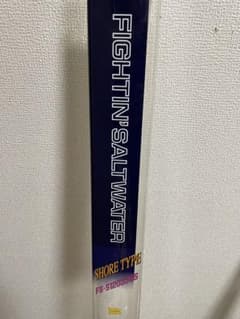 シマノ ファイティングソルトウォーター FS-S12033SS ルアーロッド シマノ ファイティングソルトウォーター FS-S12033SS ルアーロッド