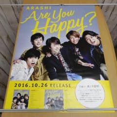 ポスター 当時物 非売品 嵐 Are You Happy? 告知ポスター - メルカリ