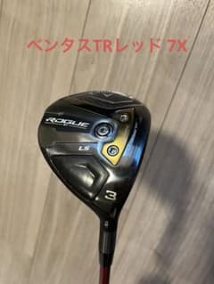 週末限定　ローグst LS フェアウェイウッド　3w ベンタスTRレッド 7Xのサムネイル