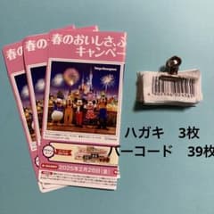 プリマハム[香薫]バーコード39枚＆ハガキ3枚のサムネイル