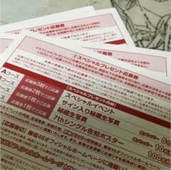 参加券4枚のサムネイル