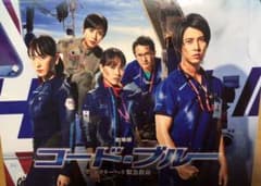 劇場版コード・ブルー-ドクターヘリ緊急救命- 豪華版('18フジテレ