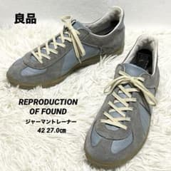 良品REPRODUCTION OF FOUND ジャーマントレーナー 27㎝