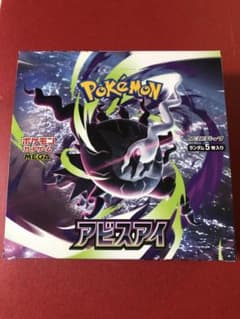 BOX】 MEGA 拡張パック アビスアイ 1箱 シュリンク無し 未開封 - メルカリ