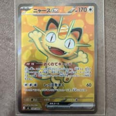 ニャースex SR MEGA 拡張パック ムニキスゼロ 100/080のサムネイル