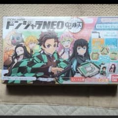 新品・未開封✳︎鬼滅の刃　ドンジャラneoのサムネイル