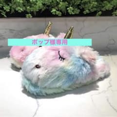 ✨未開封✨ スリッパ ユニコーン 室内 ルームシューズのサムネイル