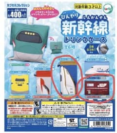 【バラ売り可】ひんやり新幹線ドリンクケース 2種セット【E7系、コンテナ】のサムネイル