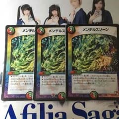 メンデルスゾーンのサムネイル