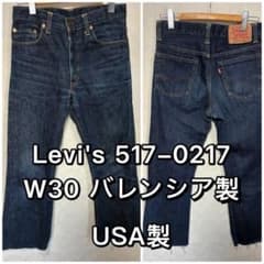 LEVI'S リーバイス 517ジーンズ デニム バレンシア USA製 W30 - メルカリ