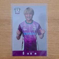 藤枝MYFC 浅倉廉 ポストカード - メルカリ