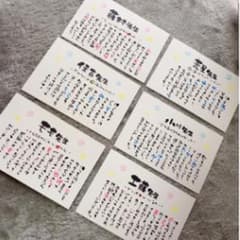 手書きメッセージカード 先生への感謝状 5枚セットのサムネイル