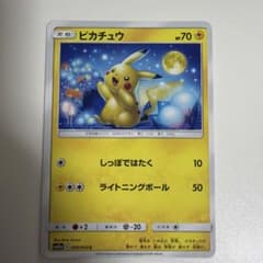 ピカチュウ C SM10a ジージーエンド 009/054のサムネイル