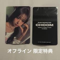 BABYMONSTER アヒョン ソウルコン グッズ オフライン トレカ - メルカリ