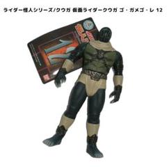 仮面ライダー　怪人シリーズ　仮面ライダークウガ　ゴ・ガメゴ・レ Amazon.co.jp: 仮面ライダー 怪人シリーズ 仮面ライダークウガ