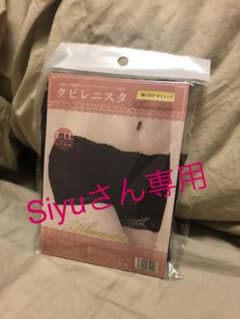 STYLE クビレニスタのサムネイル