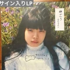 美品】直筆サイン入り！カネコアヤノ 群れたち レコード LP 500枚限定