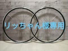 ピスト 競輪 700C 前後ホイール 車輪 AREXRIMS CX24 リアのみ - メルカリ