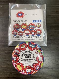 万博 ミャクミャク サンリオ 缶バッジ シークレット - メルカリ